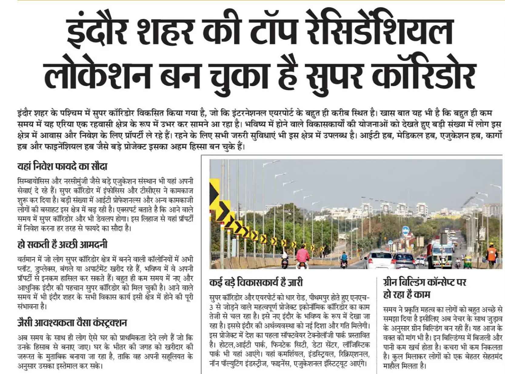 Indore's Super Corridor The Future Of Urban Living Unfolds Indore's Super Corridor The Future Of Urban Living Unfolds